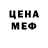 Меф мяу мяу VHQ Briggette Mihm