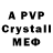 МДМА crystal falabosta1