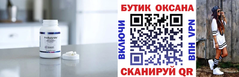 сайты даркнета Telegram  Озёры  БУТИРАТ бутик  где купить наркоту 