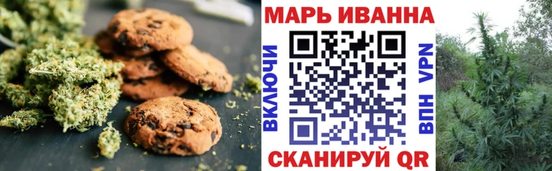 Печенье с ТГК марихуана Озёры